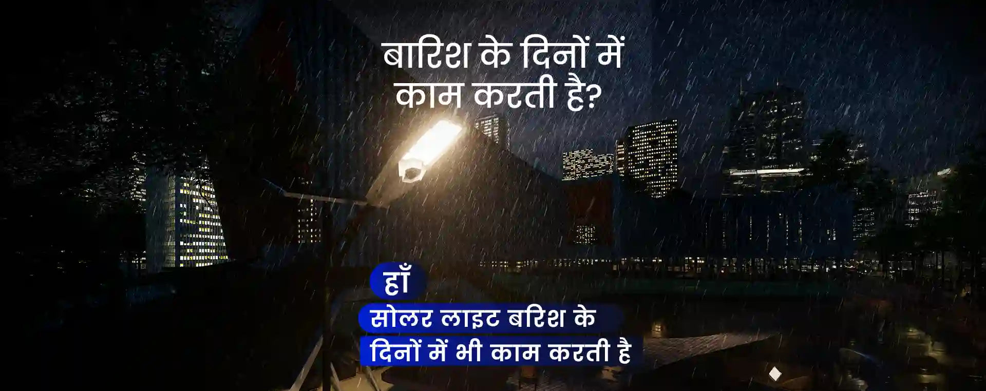 Outdoor Solar lights